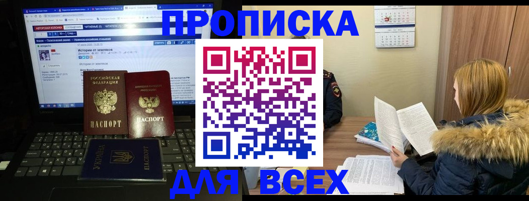 прописка для работы в Кингисеппе