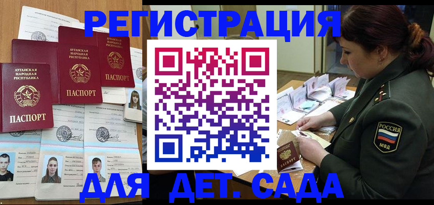 временная регистрация купить в Кингисеппе