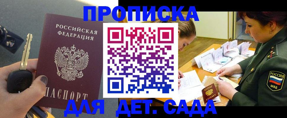 временная регистрация для всех в Кингисеппе