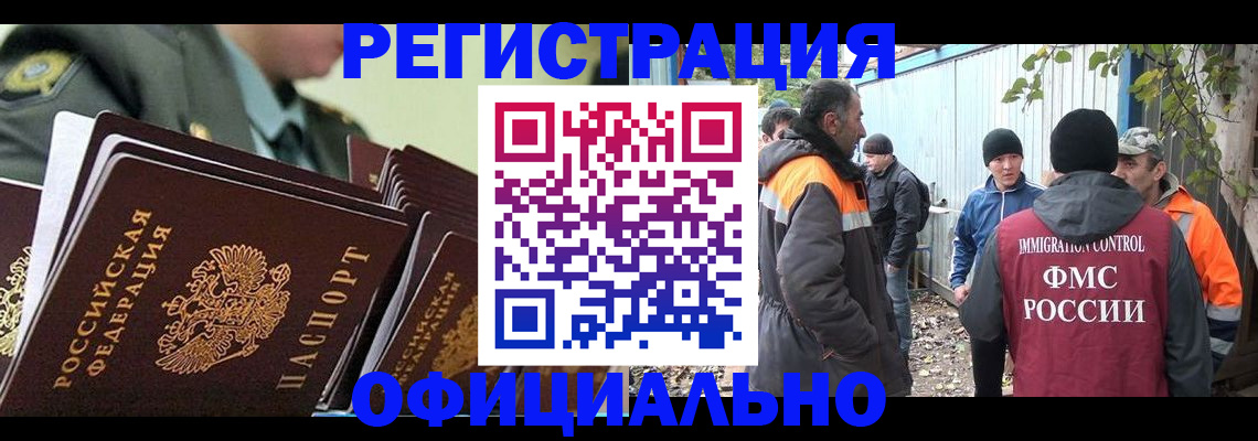 прописка 2025 в Кингисеппе