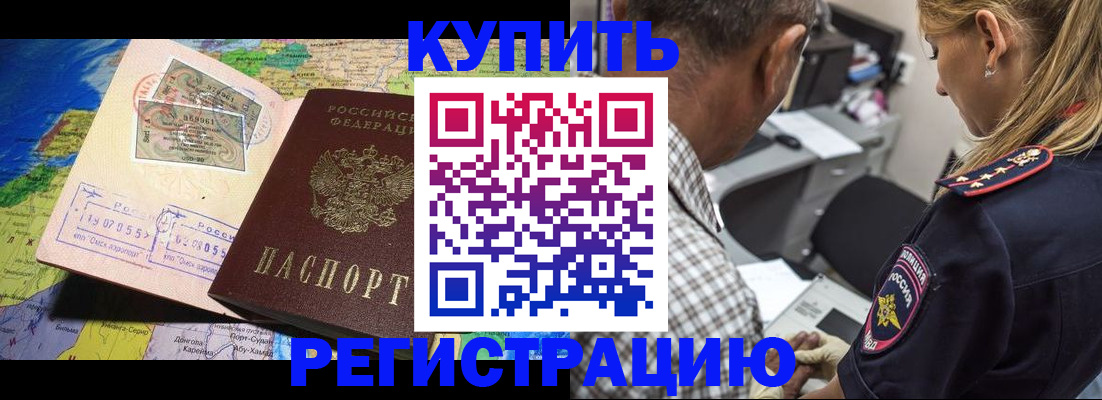прописка для военкомата в Кингисеппе