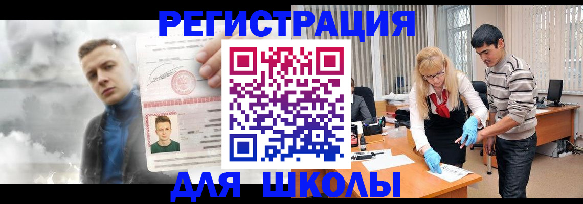 прописка в Кингисеппе